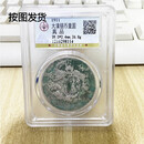 臻品钱币公博鉴定民国袁大头银元银币老银元大洋银圆真品 大清银币宣统三年公博真品