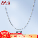 周六福（ZLF）PT950铂金项链女款时尚百搭日字链可调节素链 1.81g 40cm +尾链5cm