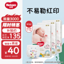 好奇（Huggies）金装纸尿裤M162片(6-11kg)中号婴儿尿不湿超薄柔软超大吸力透气