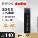 塞巴斯汀（SEBASTIAN）刚劲啫喱水发胶头发造型背头强力保湿定型啫喱膏碎发整理140ml