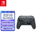 Nintendo Switch任天堂 手柄 Pro游戏手柄 switch手柄 国行周边配件休闲家庭聚会生日礼物switch震动手柄