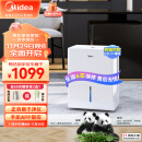 美的（Midea）除湿机/抽湿机 小海绵除湿机 除湿量22升/天 WIFI智控 正负离子除菌 家用轻音除湿器CF22BD/N1-DP7
