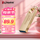 金士顿（Kingston）128GB USB3.2 Gen 1 U盘 DTSE9G3 金属U盘 读速220MB/s 写速100MB/s 学习办公投标电脑车载通用