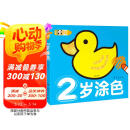 超级好画-2岁涂色幼儿童涂色本宝宝学画画入门教程自学零基础绘本填色图画册绘画书2-3-4-5岁宝宝学画画入门儿童简笔画大全素材