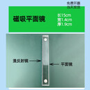 磁吸式激光笔教师教鞭红绿光分光器物理光学器材光的反射强激光笔 磁吸式平面镜