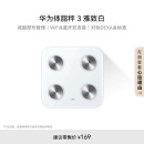 华为现货热销中 智能体脂秤 3 WiFi版 电子秤体重秤家用 14项身体数据/WiFi蓝牙双连接雅致白