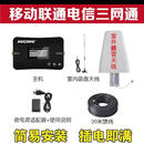 电子连接器NB-IOT信号扩展放大器移动联通电信物联网信号增强 三网Nb
