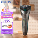 飞利浦（PHILIPS）电动剃须刀经典2系 全新升级小旋风超净切剃刮胡刀礼盒款 生日礼物 送男友 送老公