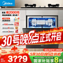 美的（Midea）【灶下V9 Pro】洗碗机嵌入式家用灶下15套升级一键洗烘蒸汽单消毒七星消杀105℃热烘洗消一体机