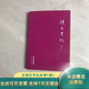 【正版旧书】联大杂忆（胡邦定签名本）正版现货 云南人民出版社