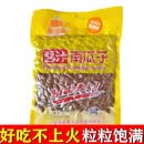 哼得利卤汁湿南瓜子500g精选大片水煮卤味南瓜籽喝茶五香真空袋装 精选中颗粒卤汁南瓜子【尝鲜1袋3