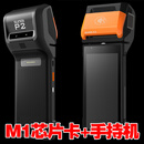 会员卡定制pvc卡高端浮雕制作超市vip卡ID磁卡IC卡定做贵宾卡大闸蟹刮刮卡条码卡PVC工作证硬卡充值卡美发收银系统软件 手持机+500张芯片M1卡