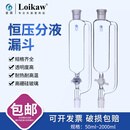 垒固具玻璃活塞四氟活塞恒压滴液分液漏斗实验室反应釜配件漏斗50 100 250 500 1000 四氟活塞1000ml/24*24