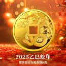 中国金币2025蛇年生肖贺岁 20245年年生肖方孔金钱3克 6克 6克金钱
