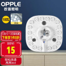 欧普（OPPLE）led吸顶灯改造灯板节能灯泡灯条贴片18瓦白光替换灯盘光源灯珠