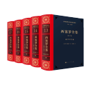 西塞罗全集 [修订版]王晓朝 译社会科学理论人民出版社新华书店正版