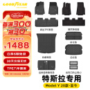 固特异（Goodyear）ModelY 高边TPE脚垫黛尼斯+后备箱垫3件+座椅靠背垫3件定制14件套