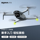 SYMA司马X30 新手入门级无人机4K高清专业拍摄迷你航拍 GPS光流双定位智能返航 四轴长续航飞行器X35 新品三轴云台6K高清专业航拍无人机【2块电池】