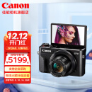 佳能（Canon） g7x相机 vlog家用照相机 卡片照像机 延时摄影 G7X2【网红美拍博主Vlog视频拍摄 推荐款】 官方标配【视频拍摄推荐款 让Vlog拍摄更简单】