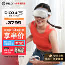 PICO抖音集团旗下XR品牌PICO 4 Pro VR 一体机8+512G VR眼镜游戏机MR智能设备AR观影虚拟现实空间计算
