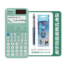 卡西欧（CASIO）fx-991CN CW科学函数计算器fx-991升级款大学生物理化学生物竞赛学习考试薄荷绿色