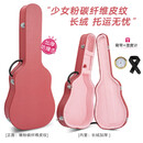 米囹京韵吉他琴盒盒子琴箱硬壳盒女生吉他包36寸吉他箱盒41寸琴包38 粉色 40/41寸粉长绒 背带+湿度计