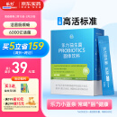 乐力益生菌6000亿成人儿童调理益生元肠胃肠道双歧乳酸杆菌冻干粉20条