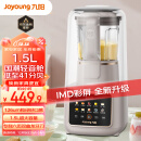 九阳（Joyoung）太空轻音舱43分贝1.5升低音破壁机家用豆浆机 柔音降噪榨汁机料理 L15-P939太空系列