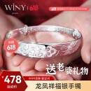 唯一（Winy）银手镯女纯足银9999镯子银饰送妈妈款生日520送老婆礼物