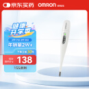 欧姆龙（OMRON）体温计居家日常测量婴儿快速测量腋下电子温度计K30声光提醒款