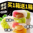 四小姐月饼礼盒装送礼流心冰皮草莓水果味月饼散装多口味中秋节日糕点 ' 33g 1个装 混合口味[芒果味+草莓味 [整箱40包]