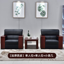 丘林瑟真皮办公沙发简约现代办公室沙发茶几组合商务接待会客单人三人位 西皮单人位+单人位+小茶几