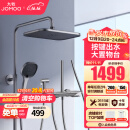 九牧（JOMOO） 花洒淋浴套装大置物喷枪自动除垢顶喷淋浴器 【枪灰】钢琴按键36602 预售