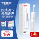 维德（WELLDAY）电动洗鼻器成人儿童鼻腔喷雾冲洗器手持雾化便携式通鼻子家用大人鼻炎鼻塞清洗器200ml