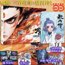 【当当包邮】哪吒 三界往事 电影主创团队亲绘 哪吒之魔童闹海艺术设定集 官方正版授权 幕后制作揭秘 收录电影剧情地图  敖丙传 影神图 黑神话悟空 【2册】哪吒三界往事+敖丙传 赠品丰富