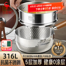 三四钢雪平锅316L不锈钢22cm日式奶锅带蒸笼食品级加厚无涂层煮面 38123