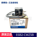 欧姆龙原装OMRON欧姆龙编码器E6B2-CWZ6C/CWZ5B/CWZ1X/CWZ5G/CWZ3E旋转编码器 E6B2-CWZ5B 1000P/R PNP