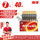 南孚7号电池40粒 七号碱性 聚能环4代 适用耳温枪/血糖仪/无线鼠标/遥控器/血压计/挂钟/血氧仪等