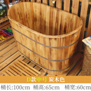 洗澡桶儿童圆形沐浴桶实木保温浴缸家用木桶沐浴小户型木制泡澡桶 0cm d款中号炭化色160身高以下
