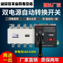 双电源自动转换开关4P 63A100A2630A三相四线隔离PC级切换开关 1600A 4p