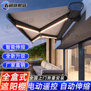 五阆【免费安装】电动伸缩雨棚遮阳棚遥控全盒露台庭院高端铝合金雨棚 贴墙6米 伸出1.5米 【包安装】