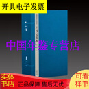 吕氏春秋 文渊阁四库全书珍赏 100种 2函10册 .