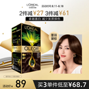 欧莱雅臻萃精油染染发剂 男女遮盖白发 自己在家染发膏4.0墨羽黛棕