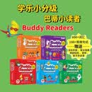学乐小读者点读版 Buddy Readers A-E&F全套96册赠音频导读课 零基础英语启蒙趣味性故事分级阅读读物 0-6岁 英文原版 美国学乐出版社