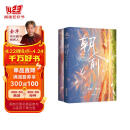 朝俞1+2（组套2册）木瓜黄现象级小说 精修版感动上市