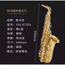 雅马哈（YAMAHA）萨克斯YAS-62 875EX中音降E次中音降B萨克斯初学考级演奏 金色 中音降E调YAS875EX