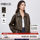 尚都比拉都市通勤PU皮衣女春装宽松显瘦夹克翻领机车外套 咖色  XL 
