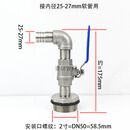 200升油桶放料阀304不锈钢大铁桶倒料器化工汽油放油开关分料阀门 90度弯头出口直径26mm