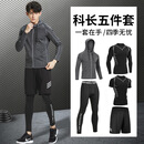 NIUKAILE运动套装男跑步健身房衣服春季速干衣紧身长袖晨跑高弹训练骑行服 403科长科短反光字母5件套 XL