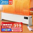 美的（Midea）石墨烯踢脚线取暖器大面积电热电暖气家用防水浴室电暖器节能移动地暖客厅遥控智能暖风机 【石墨烯抗病菌 速热升温】遥控定时